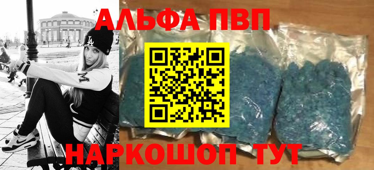 наркотики  Alpha-PVP  Кунгур  Вход с VPN  A-PVP VHQ  A PVP Соль  A PVP VHQ 