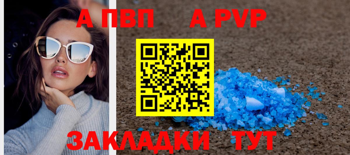A PVP кристаллы Кунгур