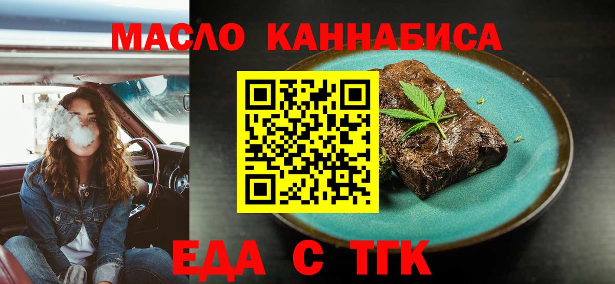 Cannafood марихуана  Вход с VPN  Кунгур 