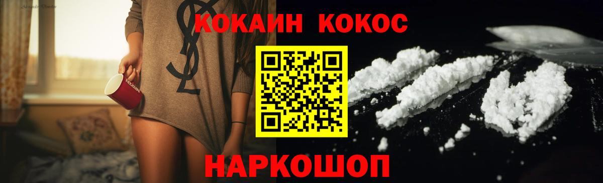 КОКАИН Fish Scale Кунгур