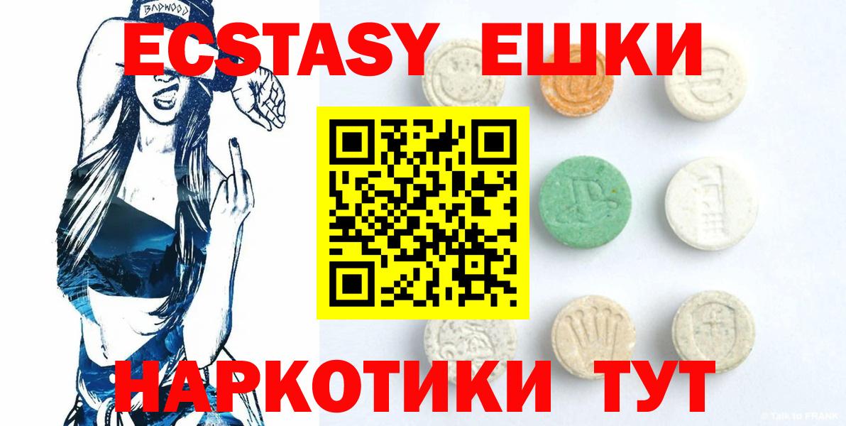 ЭКСТАЗИ 250 мг  Ecstasy  Кунгур  Вход с VPN  дарк нет какой сайт  ЭКСТАЗИ VHQ 