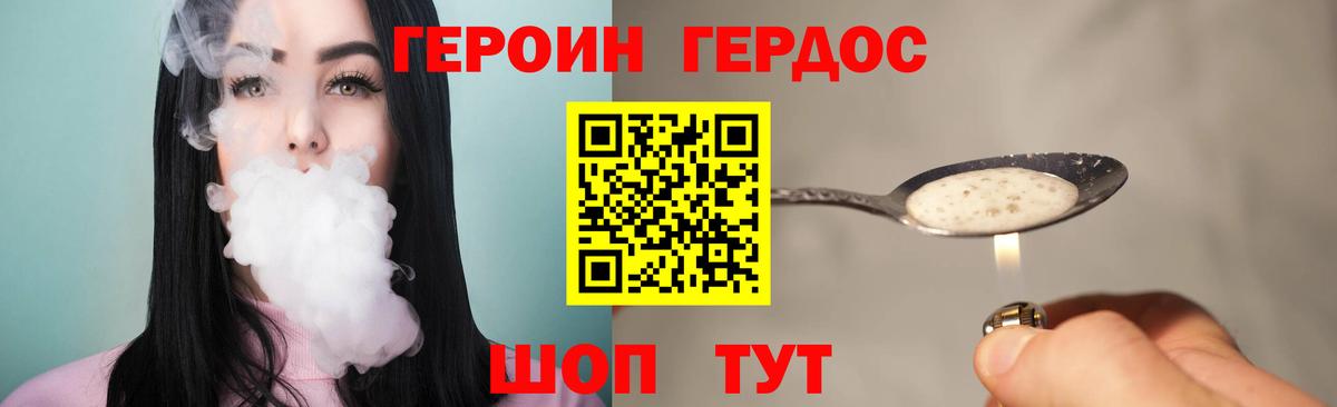 Героин афганец  Вход с VPN  ГЕРОИН  Кунгур 