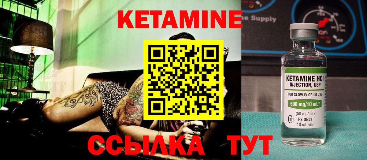 Кетамин ketamine Кунгур