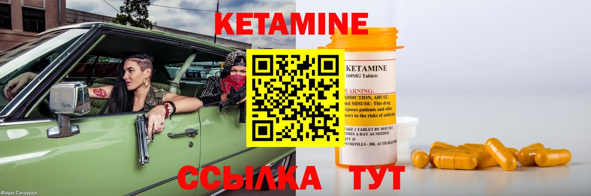 КЕТАМИН VHQ  Вход с VPN  Кунгур  КЕТАМИН ketamine 