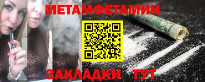 первитин Бугуруслан