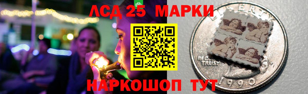 LSD-25 экстази  ЛСД экстази ecstasy  Вход с VPN  Кунгур 