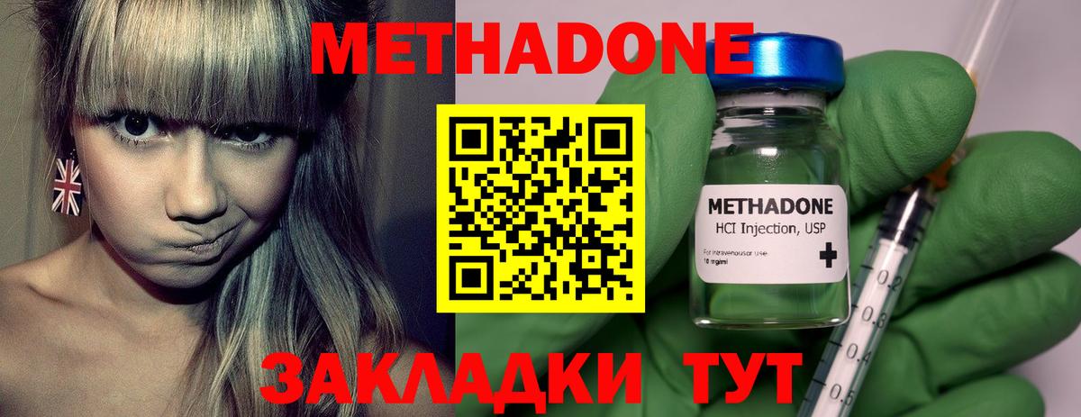 mega ссылки  Вход с VPN  Метадон кристалл  Кунгур  МЕТАДОН methadone 