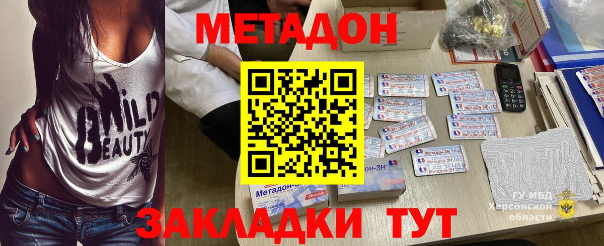 Метадон кристалл Кунгур