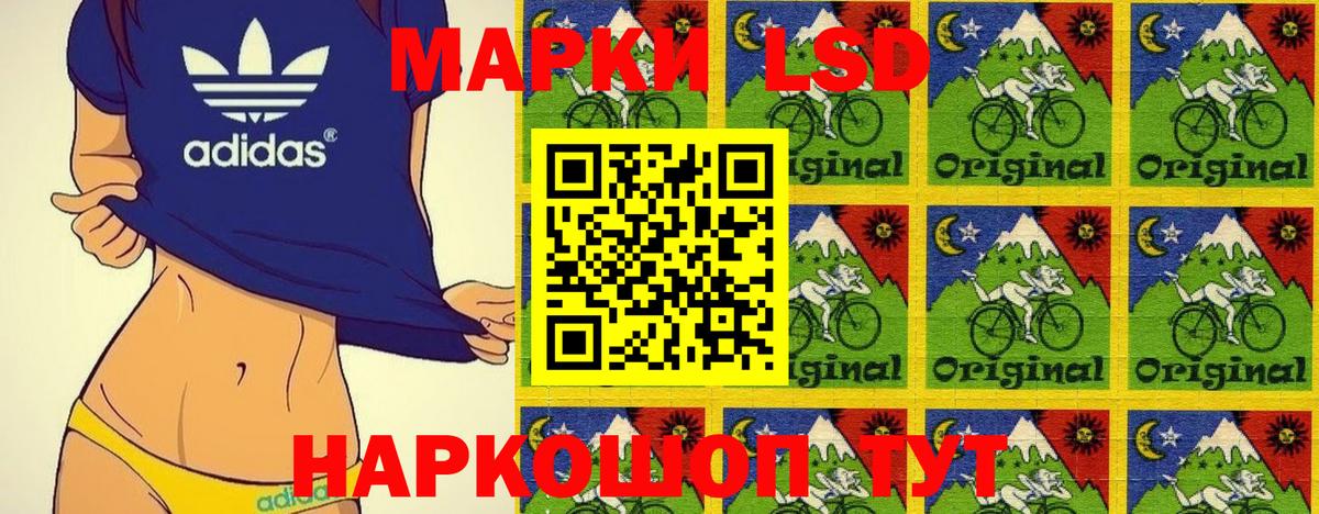 Марки 25I-NBOMe 1500мкг Кунгур