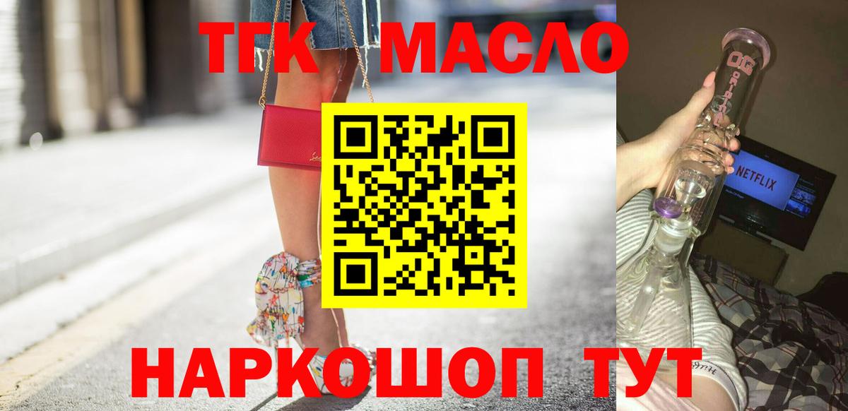 Дистиллят ТГК жижа Кунгур